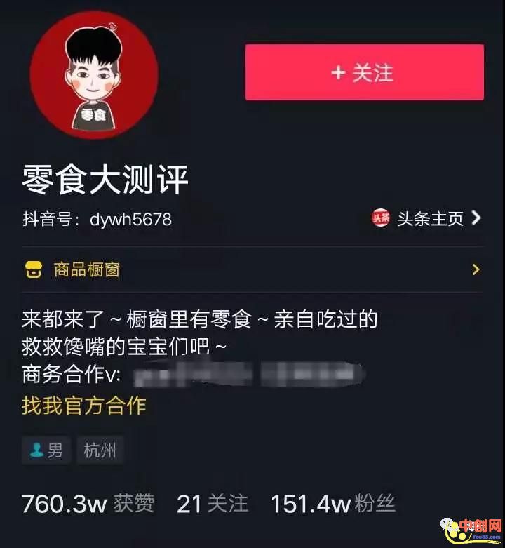 [短视频运营]抖音“测评种草”玩法揭秘，3分钟读懂卖货逻辑！-第1张图片-智慧创业网