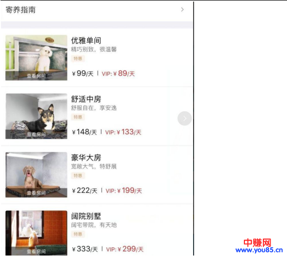 过年期间寄养宠物,也是一个不错的暴利网赚项目,日赚过千-第4张图片-智慧创业网 过年期间寄养宠物,也是一个不错的暴利网赚项目,日赚过千-第4张图片-智慧创业网