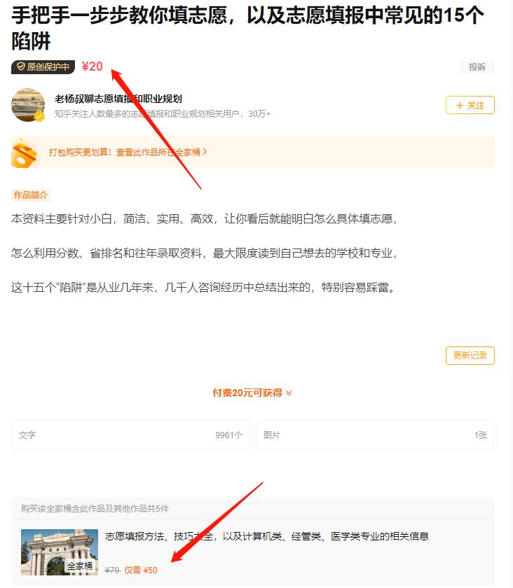 [网赚项目]虚拟资源赚钱，5年从0做到100万，爽！-第5张图片-智慧创业网