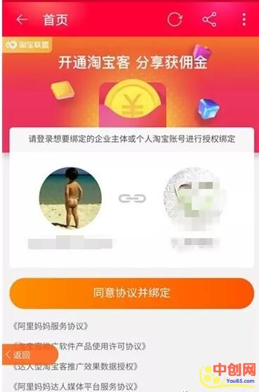 [创业资讯]利用知乎“好物推荐”种草做淘宝客，实现长期自动化盈利-第4张图片-智慧创业网