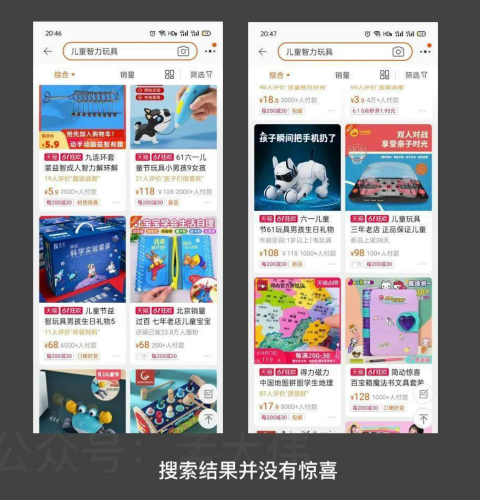 [短视频运营]一文读懂什么是抖音的兴趣电商-第5张图片-智慧创业网