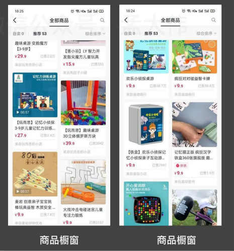 [短视频运营]一文读懂什么是抖音的兴趣电商-第3张图片-智慧创业网
