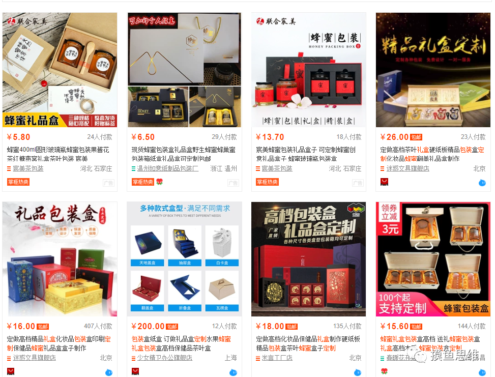[创业资讯]卖蜂蜜10天净赚12万，分享个简单粗暴的项目