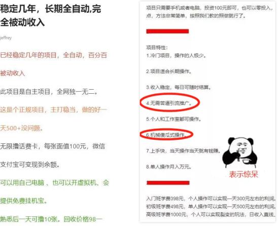 [大杂烩]在么？有没有不用推广、轻松赚钱的项目？-第1张图片-智慧创业网