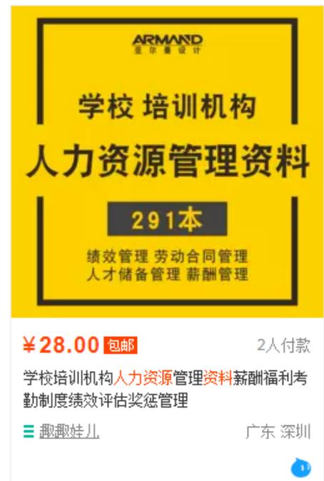 [网赚项目]月赚万元的干货，揭秘卖3000元的虚拟项目到底是个什么鬼-第7张图片-智慧创业网