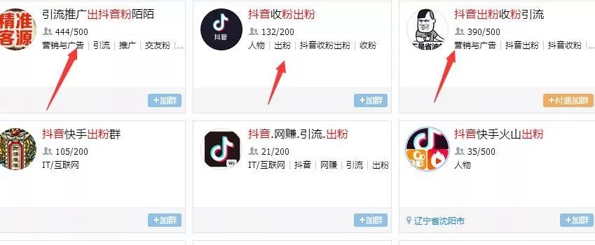 [网赚项目]赚钱最快的方式，就是想办法融入行业交流群