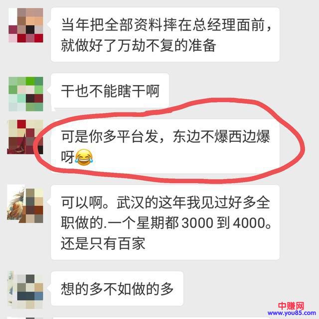 运营头条号自媒体怎么赚钱，内容同步多平台赚多倍收益-第3张图片-智慧创业网