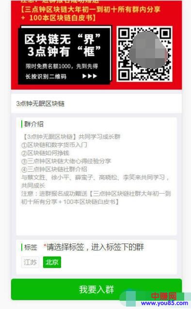 PHP微信群加群强制分享转发裂变源码