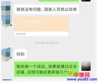 [电商教程]淘宝店群卖虚拟资源的实操经验分享-第2张图片-智慧创业网