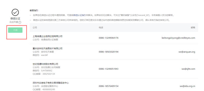 微信公众号SEO怎么做?公众号排名优化-第4张图片-智慧创业网 微信公众号SEO怎么做?公众号排名优化-第4张图片-智慧创业网