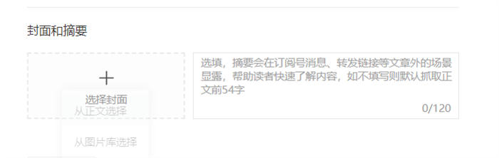 微信公众号SEO怎么做?公众号排名优化-第6张图片-智慧创业网 微信公众号SEO怎么做?公众号排名优化-第6张图片-智慧创业网
