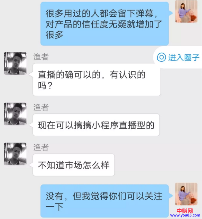 小程序+直播-赚钱项目,2018年最新的一个风口?-第9张图片-智慧创业网 小程序+直播-赚钱项目,2018年最新的一个风口?-第9张图片-智慧创业网