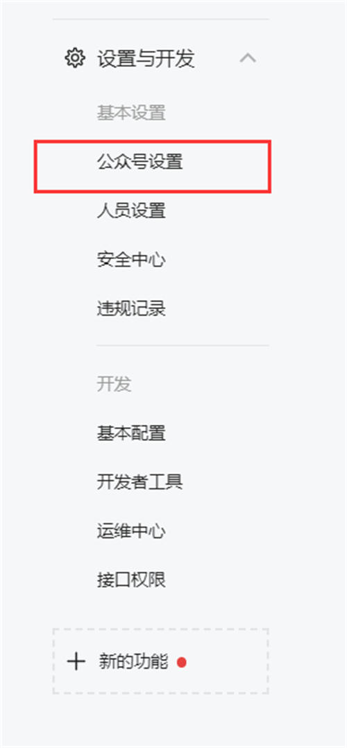 微信公众号SEO怎么做?公众号排名优化-第5张图片-智慧创业网 微信公众号SEO怎么做?公众号排名优化-第5张图片-智慧创业网