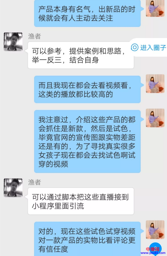 小程序+直播-赚钱项目,2018年最新的一个风口?-第7张图片-智慧创业网 小程序+直播-赚钱项目,2018年最新的一个风口?-第7张图片-智慧创业网