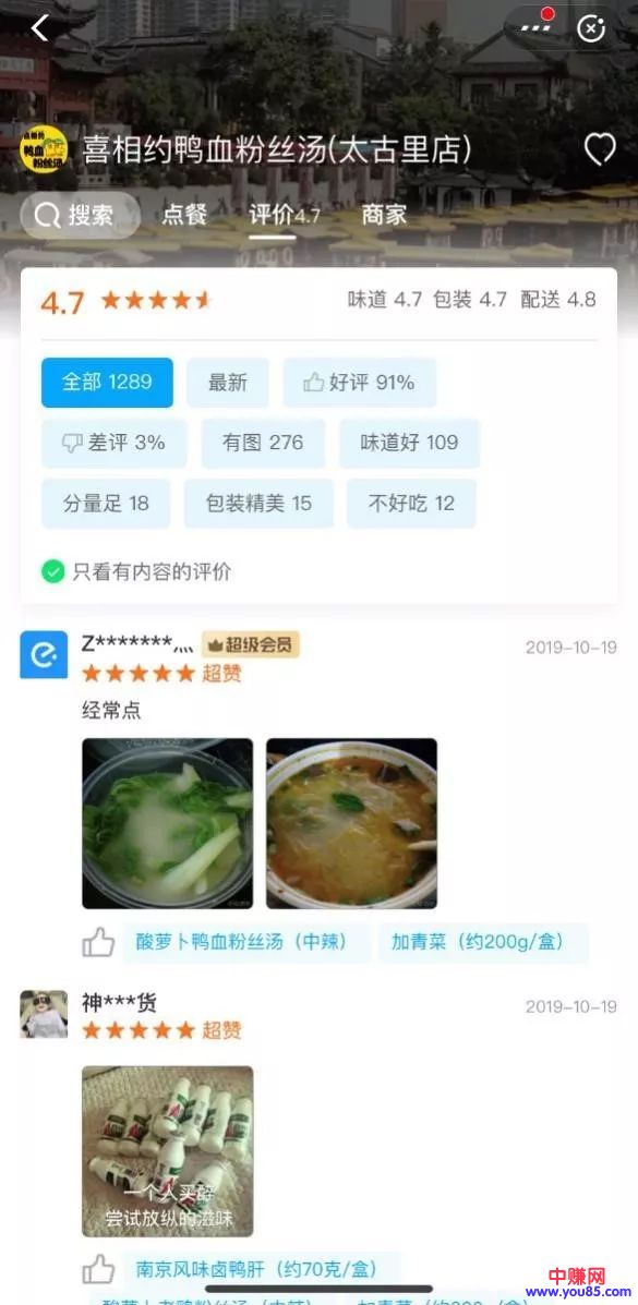 [创业资讯]创业故事：开小店的还想赚加盟费？这位做美食的老板有话说-第2张图片-智慧创业网