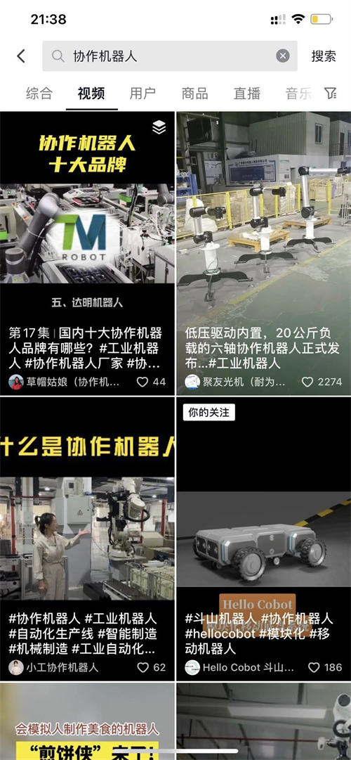 [短视频运营]抖音短视频成SEO新风口-第10张图片-智慧创业网