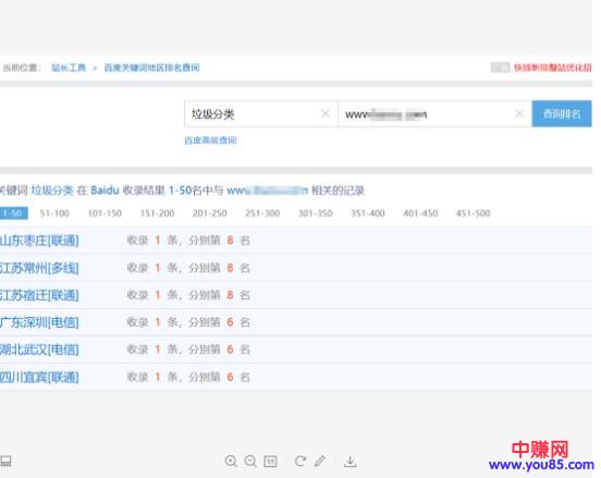 [引流涨粉]三个月，日均指数1W5的关键词“垃圾分类”排名百度首页-第1张图片-智慧创业网