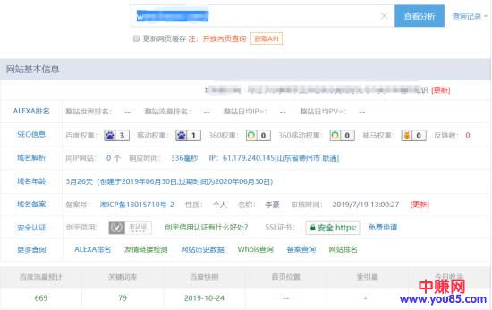 [引流涨粉]三个月，日均指数1W5的关键词“垃圾分类”排名百度首页-第4张图片-智慧创业网