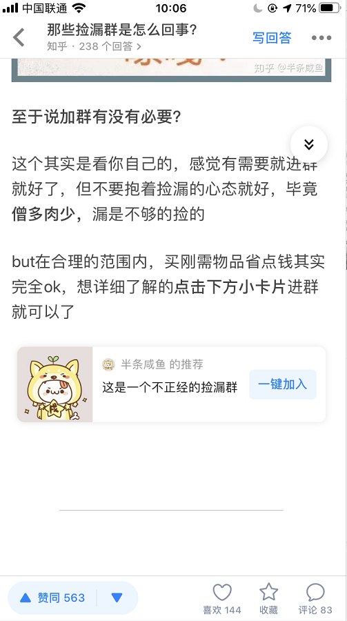 [网赚项目]QQ线报群是怎么赚钱的，分享一个一天稳赚300元的副业小项目