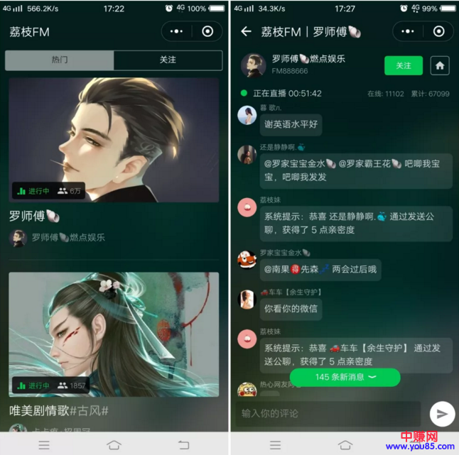 小程序+直播-赚钱项目,2018年最新的一个风口?-第2张图片-智慧创业网 小程序+直播-赚钱项目,2018年最新的一个风口?-第2张图片-智慧创业网