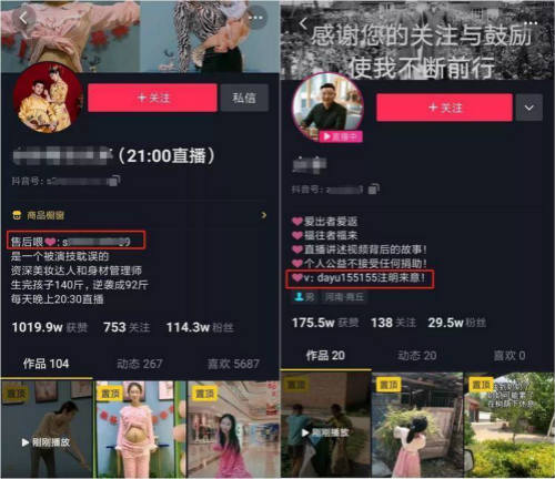 [创业资讯]抖音流量如何引流到微信上，最全面的8种引流方式-第3张图片-智慧创业网