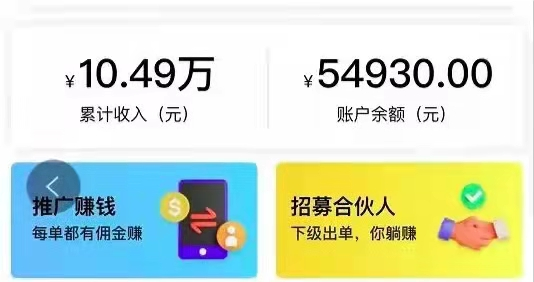 [网赚项目]月入过万的无限拉新小项目，想操作的伙伴可以玩一下！