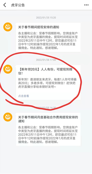[网赚项目]月入过万的无限拉新小项目，想操作的伙伴可以玩一下！-第4张图片-智慧创业网