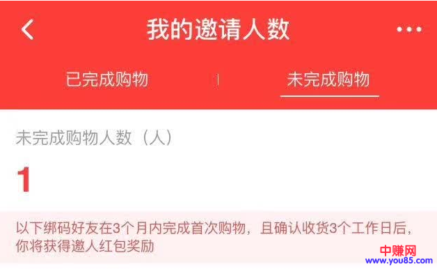 操作淘特网赚项目,新手也能月赚过万元-第4张图片-智慧创业网 操作淘特网赚项目,新手也能月赚过万元-第4张图片-智慧创业网