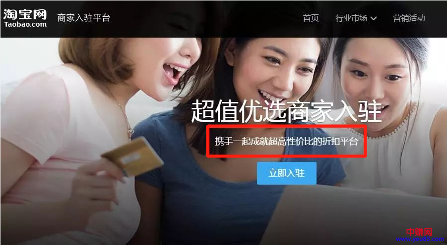 操作淘特网赚项目,新手也能月赚过万元-第5张图片-智慧创业网 操作淘特网赚项目,新手也能月赚过万元-第5张图片-智慧创业网