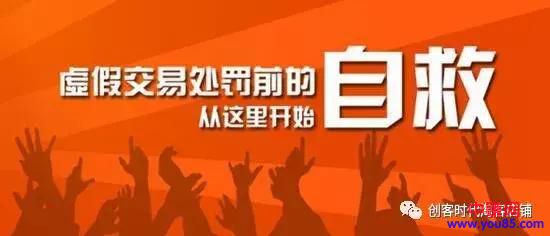 淘宝卖家看看:这些地雷你知道几个?-第1张图片-智慧创业网 淘宝卖家看看:这些地雷你知道几个?-第1张图片-智慧创业网