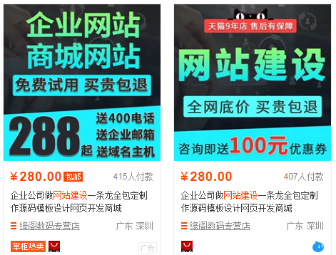 低成本的暴利赚钱项目：300块一个网站制作，一年可赚100万