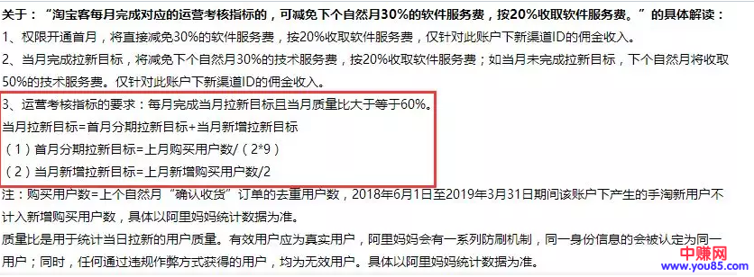 淘宝联盟最近又出新规,对这类淘客的钱包影响最大-第2张图片-智慧创业网 淘宝联盟最近又出新规,对这类淘客的钱包影响最大-第2张图片-智慧创业网
