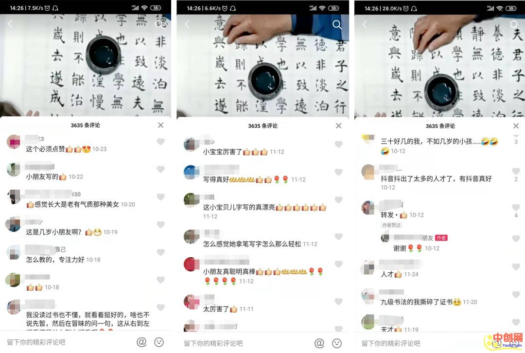 [短视频运营]不用露脸拍视频的抖音书法项目，你get了吗？-第1张图片-智慧创业网