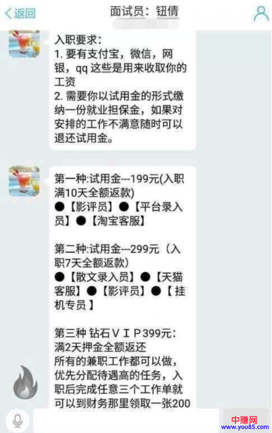我第一次做网赚项目的经历