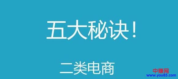 [电商教程]二类电商运营实战策略：怎样提高订单签收率？