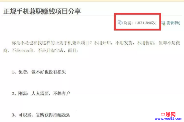 谈谈灰色网赚套路与正规项目的思路!-第2张图片-智慧创业网 谈谈灰色网赚套路与正规项目的思路!-第2张图片-智慧创业网