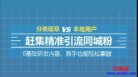 借力赶集网轻松获取精准的本地粉丝、新手也能掌握-第1张图片-智慧创业网 借力赶集网轻松获取精准的本地粉丝、新手也能掌握-第1张图片-智慧创业网