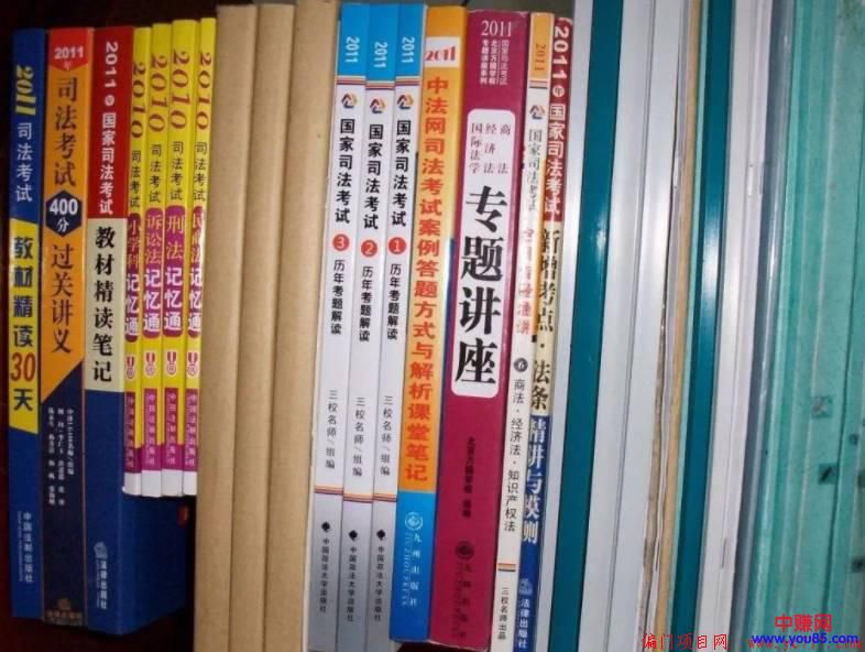 [网赚项目]出售复习资料的赚钱项目，每期能赚好几万！