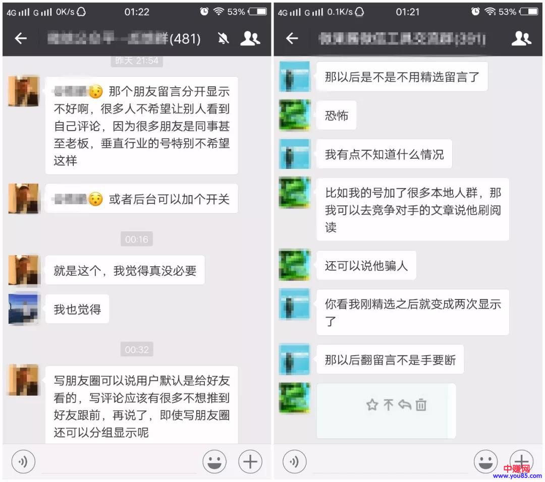 微信朋友留言只存活了4小时,背后是什么样的戏剧性-第4张图片-智慧创业网 微信朋友留言只存活了4小时,背后是什么样的戏剧性-第4张图片-智慧创业网