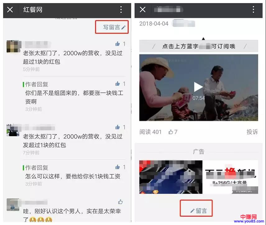 微信朋友留言只存活了4小时,背后是什么样的戏剧性-第3张图片-智慧创业网 微信朋友留言只存活了4小时,背后是什么样的戏剧性-第3张图片-智慧创业网