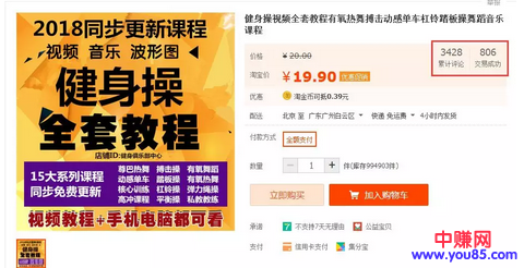 健身教程赚钱项目,可长期操作,月赚过万元-第2张图片-智慧创业网 健身教程赚钱项目,可长期操作,月赚过万元-第2张图片-智慧创业网