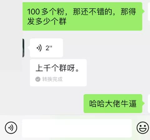 [引流涨粉]如何利用大把的微信群引流变现？(附加微信群方法)-第8张图片-智慧创业网