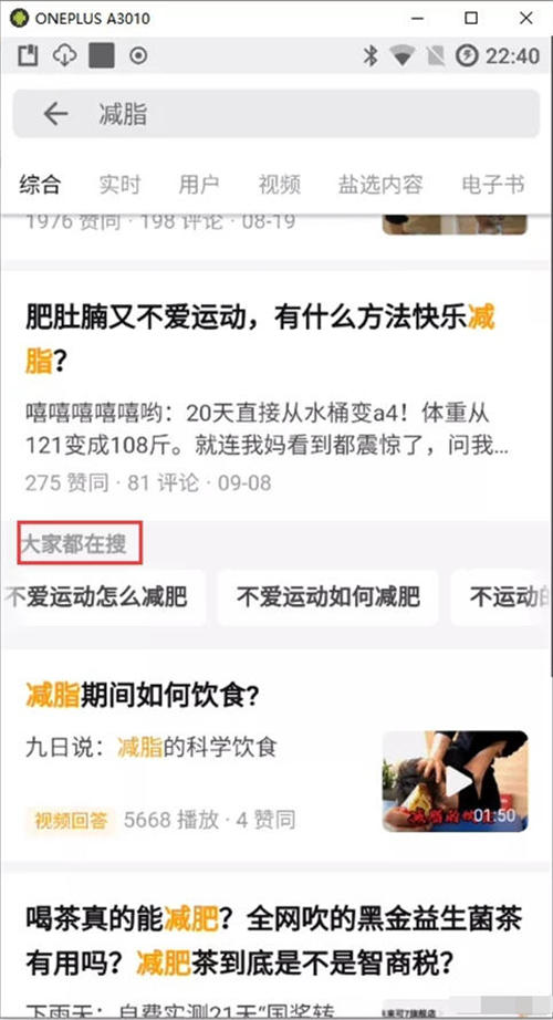 [引流涨粉]一文教你读懂知乎‘长尾’流量和知乎好物最新玩法！-第10张图片-智慧创业网