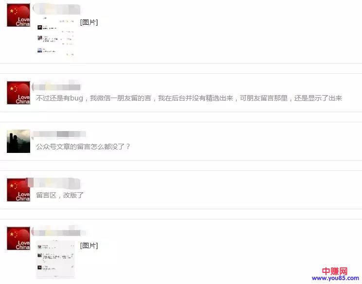 微信朋友留言只存活了4小时,背后是什么样的戏剧性-第2张图片-智慧创业网 微信朋友留言只存活了4小时,背后是什么样的戏剧性-第2张图片-智慧创业网
