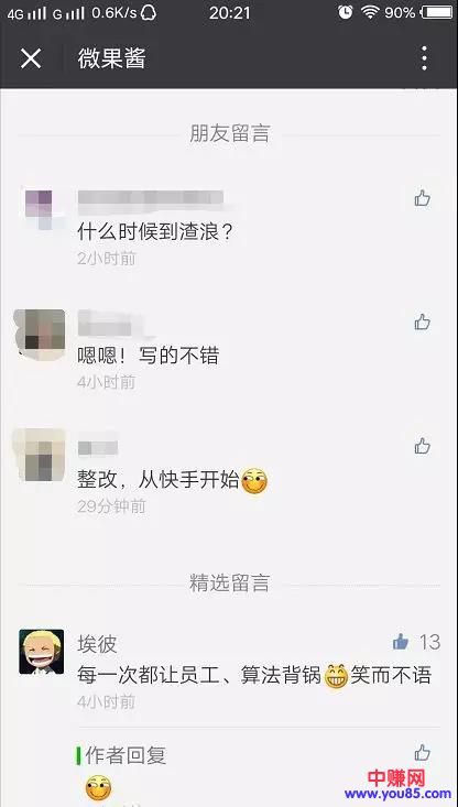 微信朋友留言只存活了4小时，背后是什么样的戏剧性