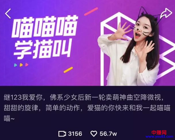 30亿补贴!腾讯微视来势凶猛,抓住机会就是抓住财运!-第4张图片-智慧创业网 30亿补贴!腾讯微视来势凶猛,抓住机会就是抓住财运!-第4张图片-智慧创业网