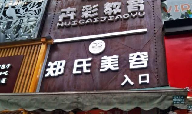 在二楼开店生意很差,你该怎么办!-第5张图片-智慧创业网 在二楼开店生意很差,你该怎么办!-第5张图片-智慧创业网