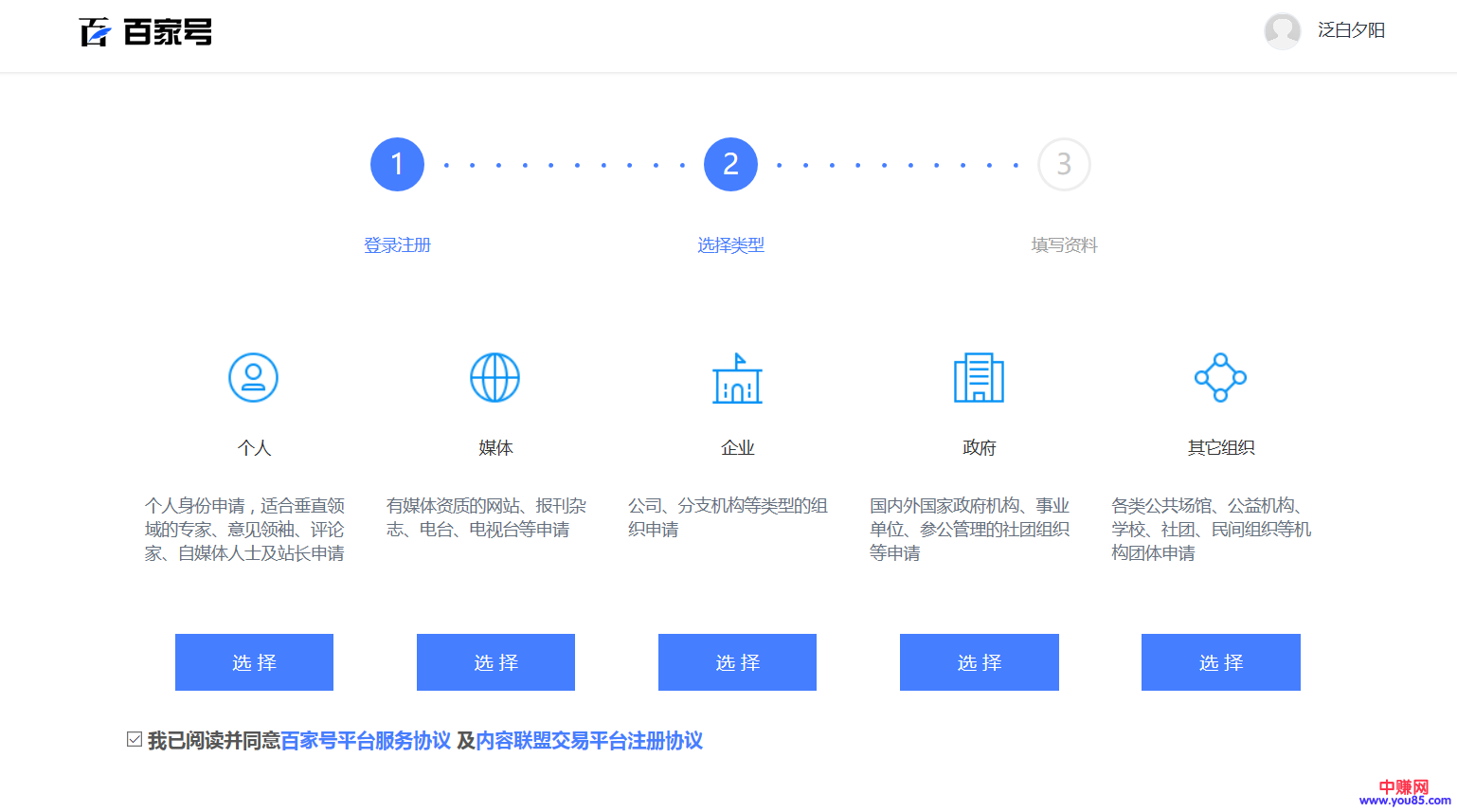 百家号销售赚钱技巧,可批量操作!-第2张图片-智慧创业网 百家号销售赚钱技巧,可批量操作!-第2张图片-智慧创业网