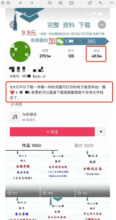 [网赚项目]副业操作学生学习资料，日赚500元