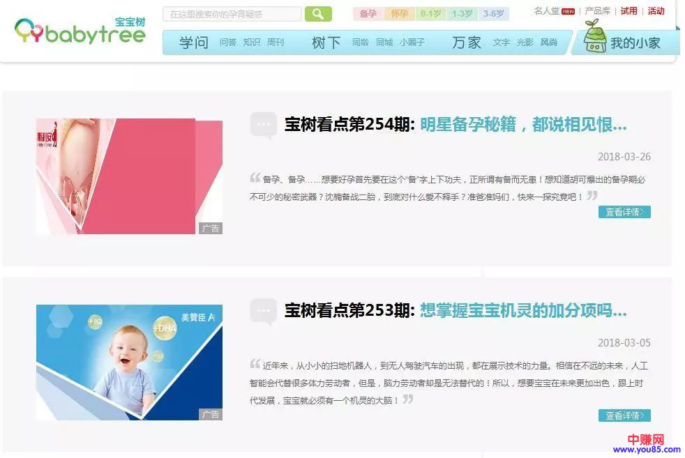 [网赚项目]儿童知识付费赚钱项目操作思路，市场大超暴利 年入两百万-第10张图片-智慧创业网